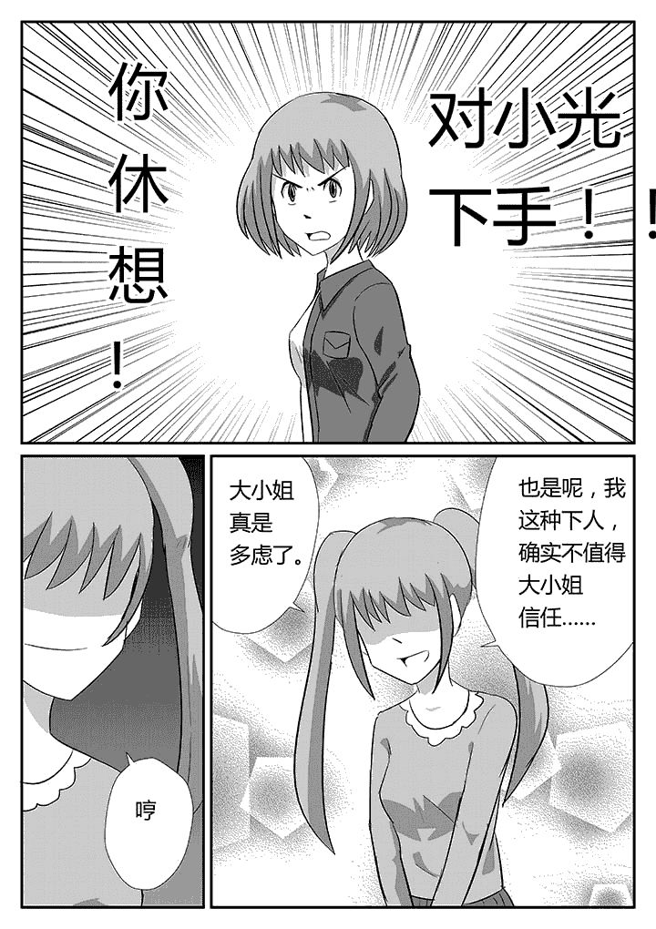 第86章：接力棒4