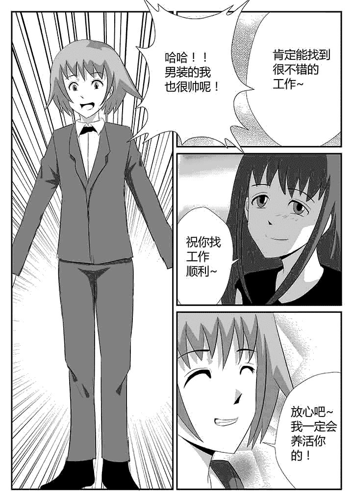第116章：我想静静1