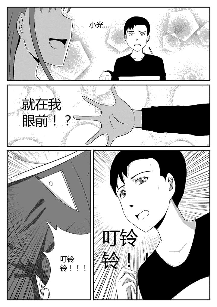 第117章：不速之客1