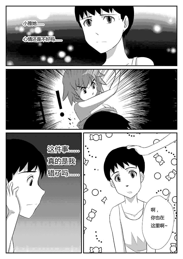 第82章：我是他女朋友1