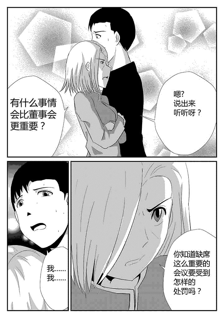 第121章：中央决定3