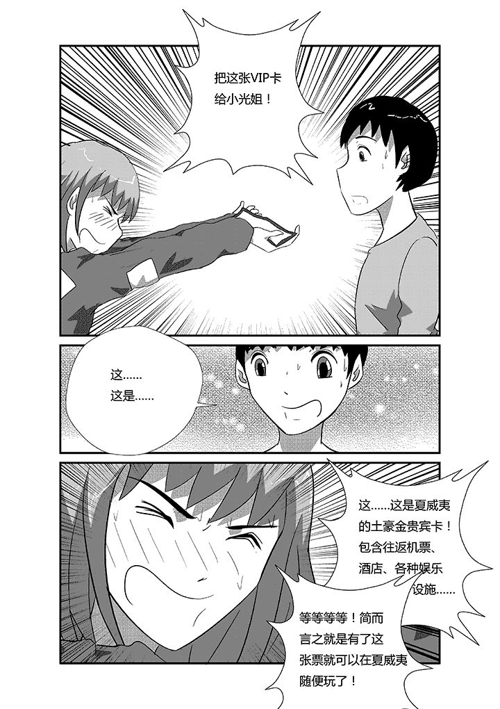 第43章：赛亚人出击！4