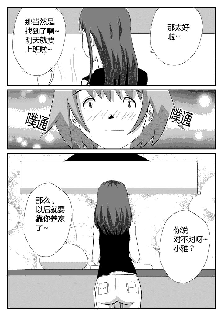 第123章：我想2