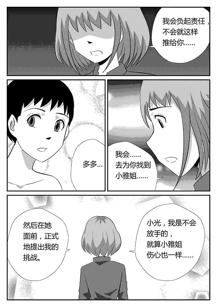 第93章：秘密基地3