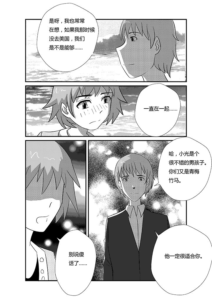 第49章：约定的事4