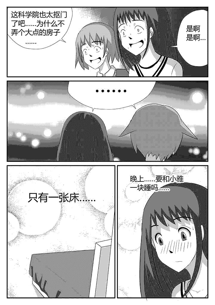 第113章：我来教你3