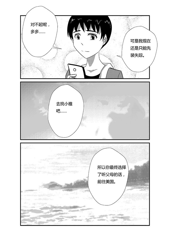 第49章：约定的事3