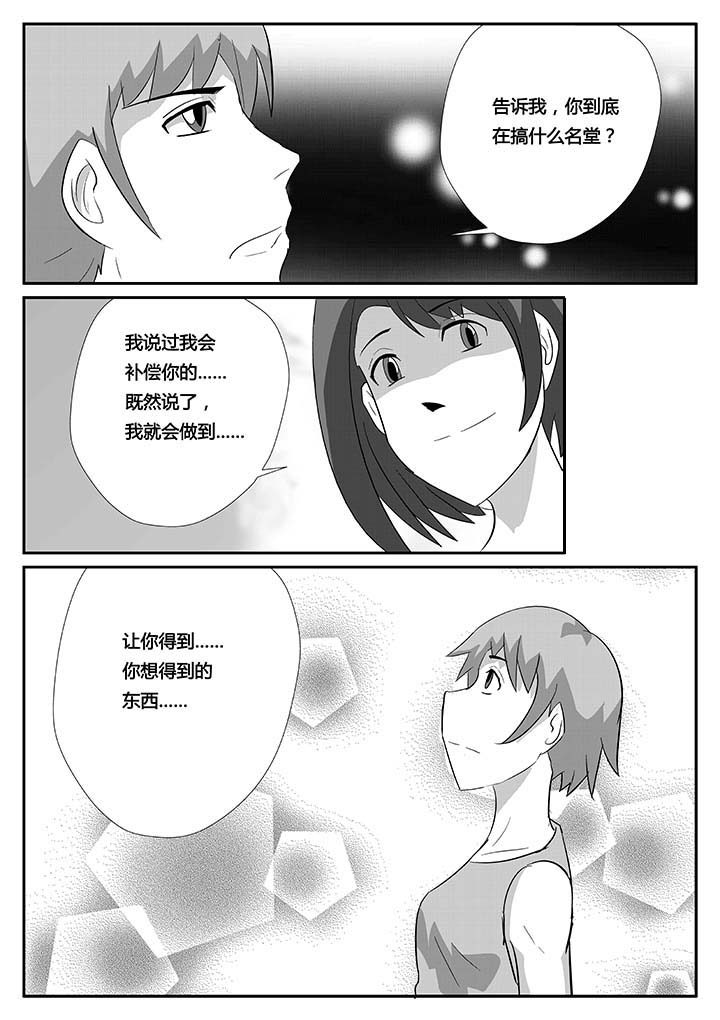 第85章：闪亮登场4