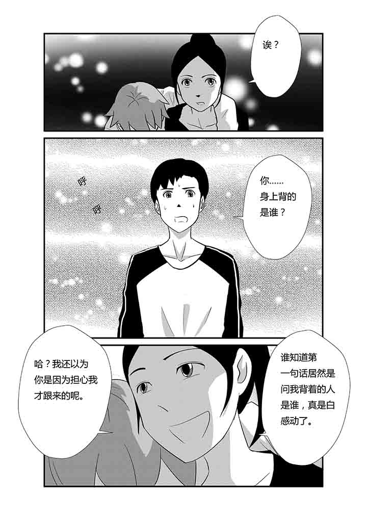 第69章：是她是她就是她4