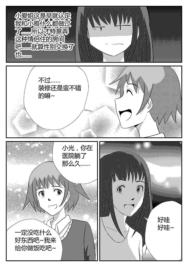 第113章：我来教你4