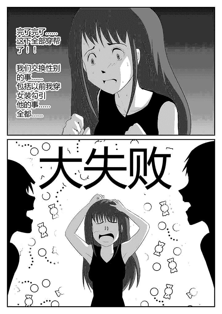 第119章：我的女人1