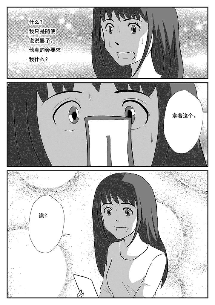 第74章：绑架1