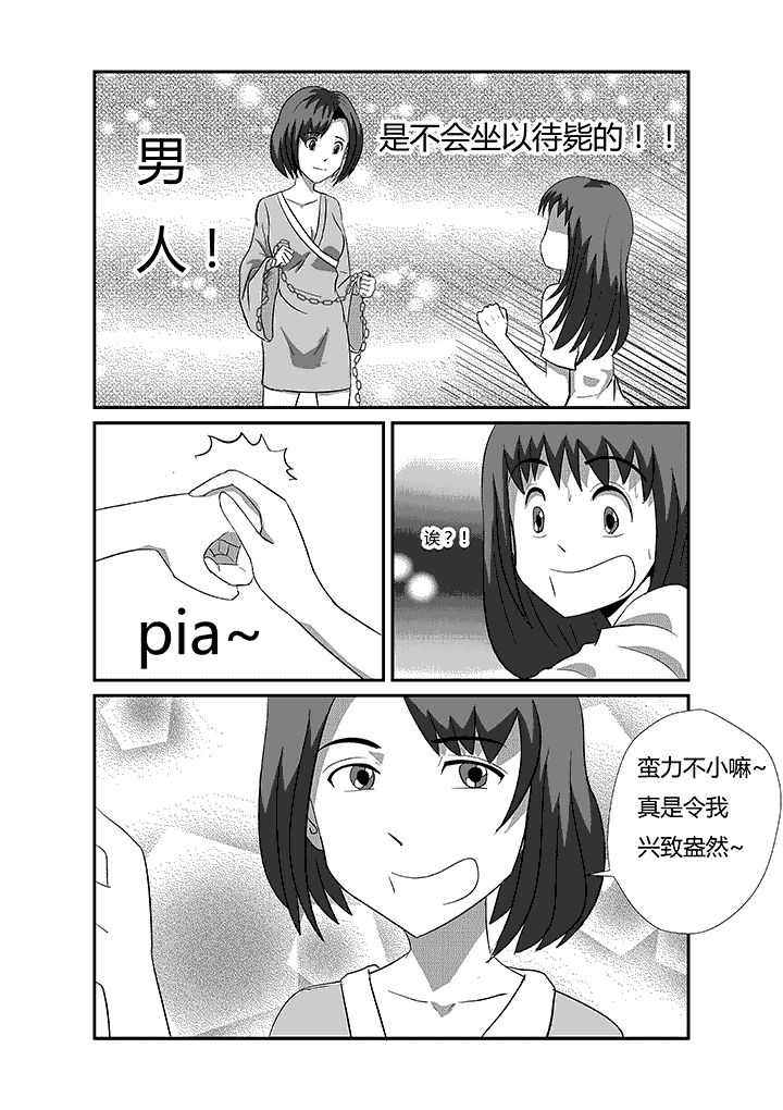 第62章：男的4