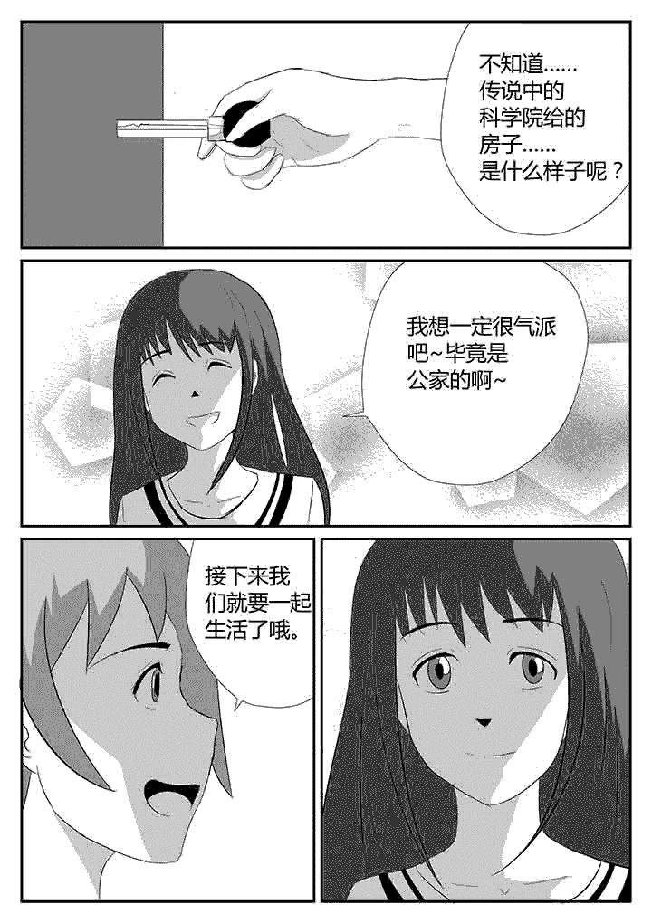 第113章：我来教你0