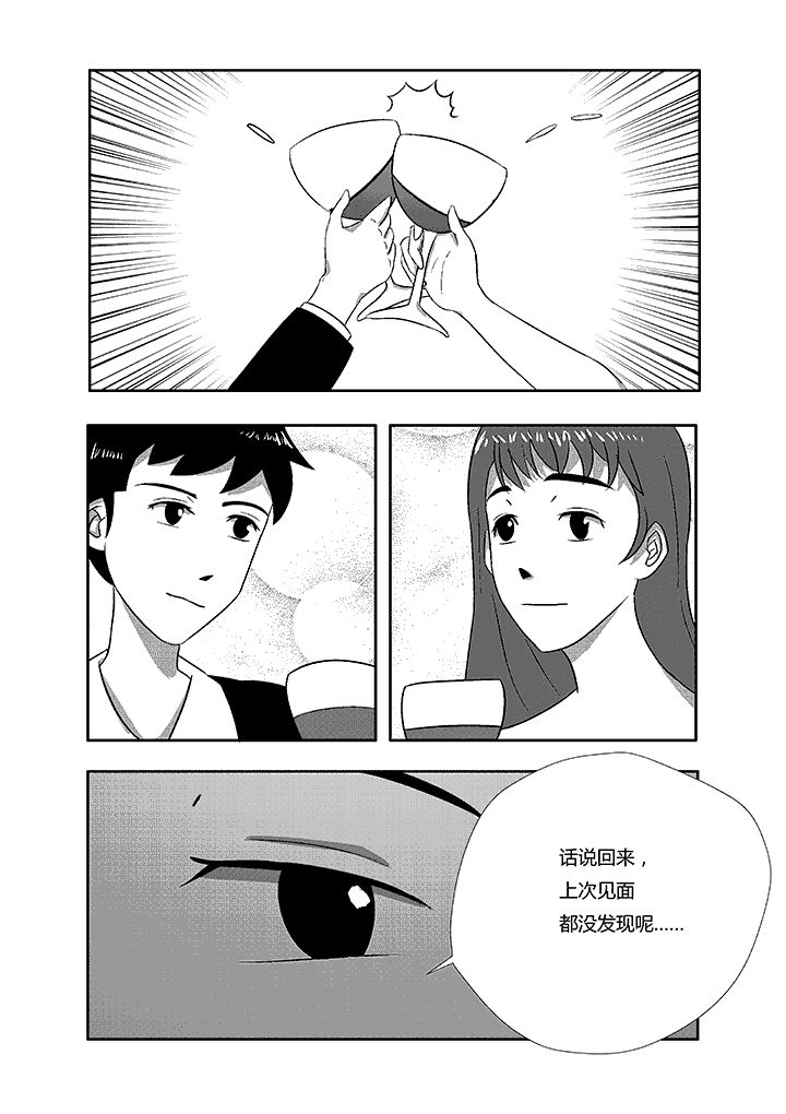 第6章：男扮女装2