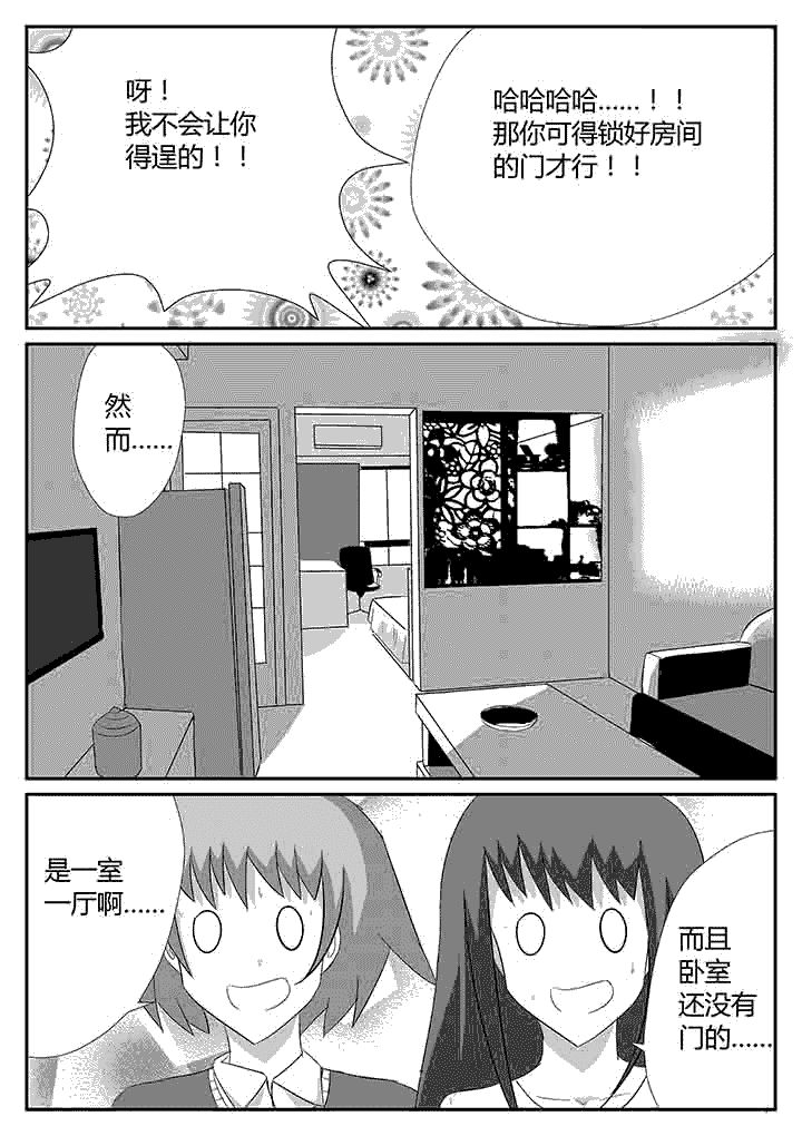 第113章：我来教你2