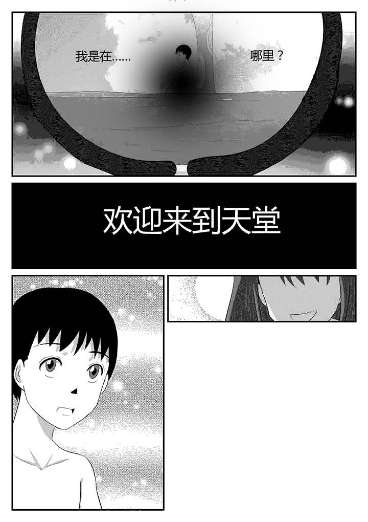 第109章：子宫的故事2