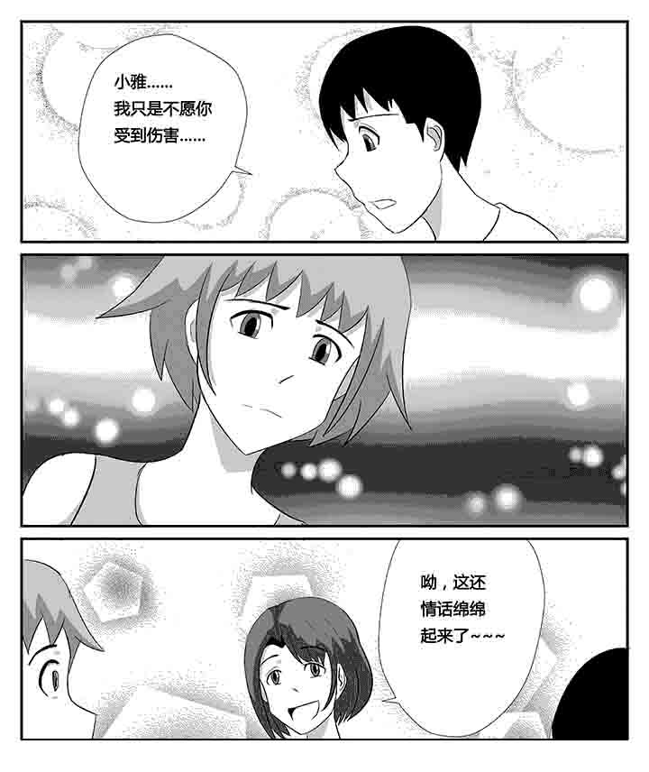 第83章：男仆4