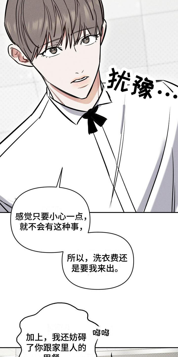 第3章：交换号码1