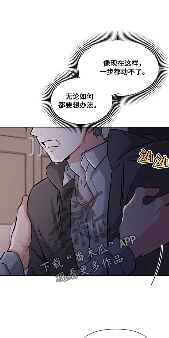 第52章：我要待在这里1
