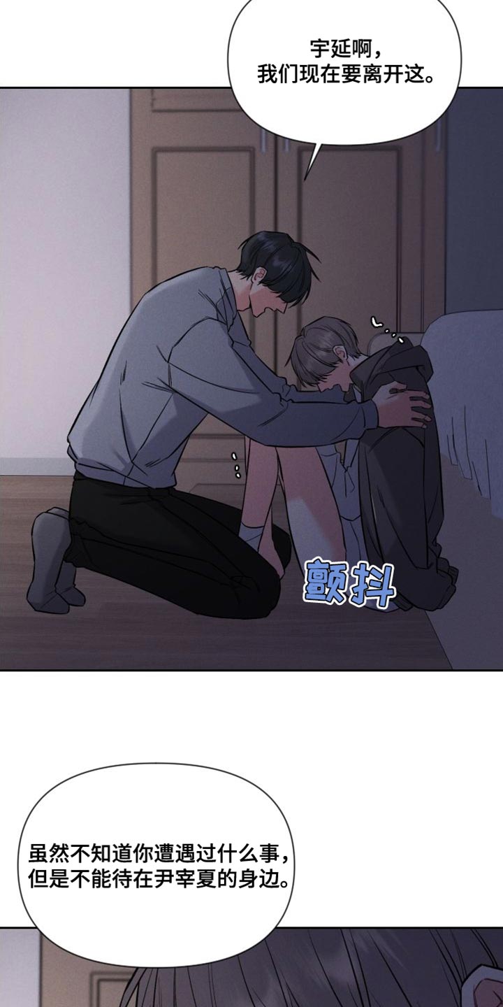 第52章：我要待在这里2