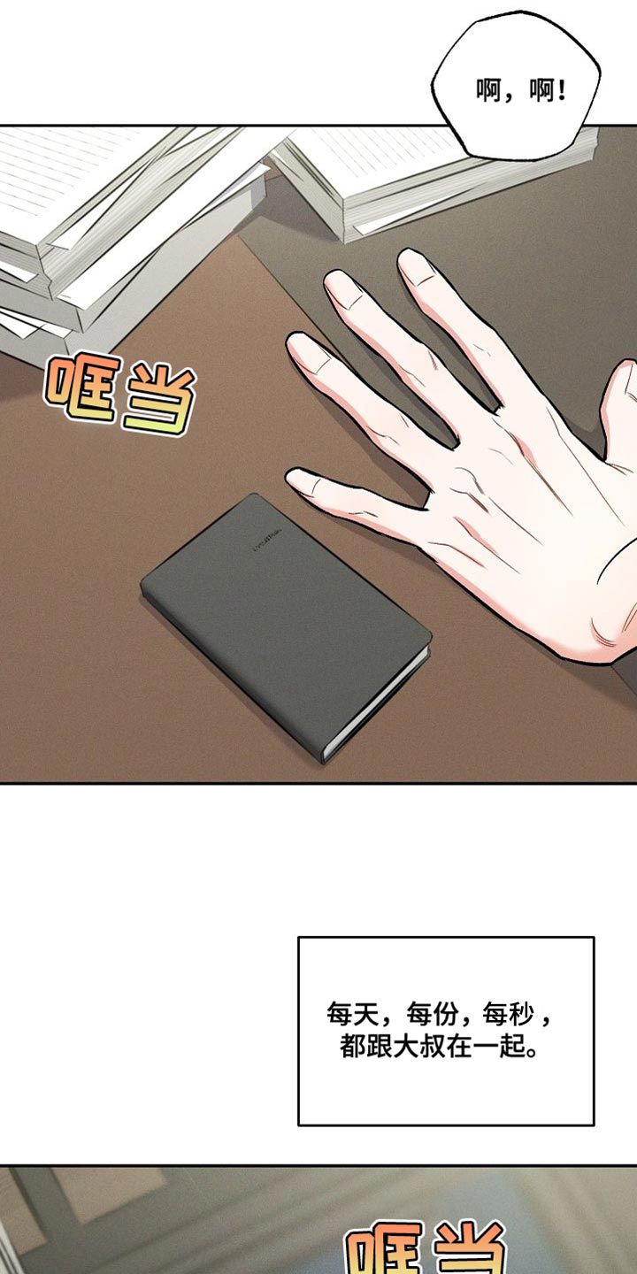 第49章：不安2