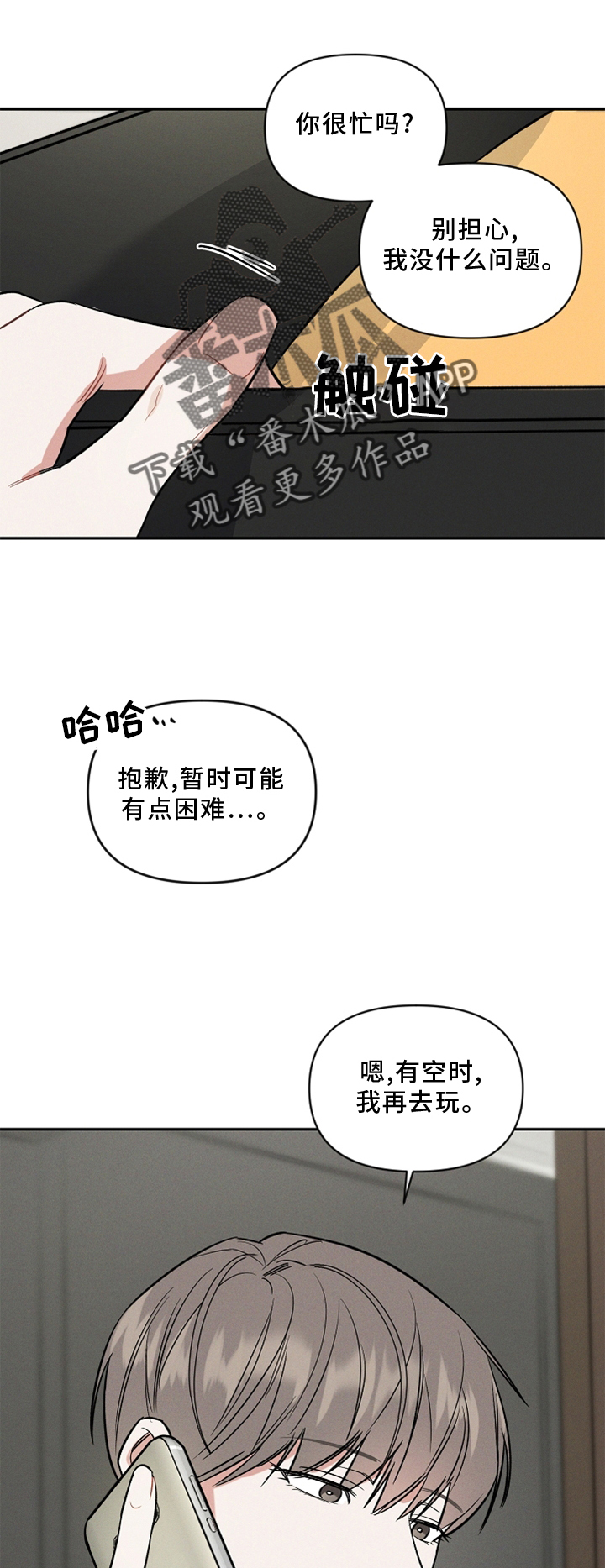 第24章：接受0