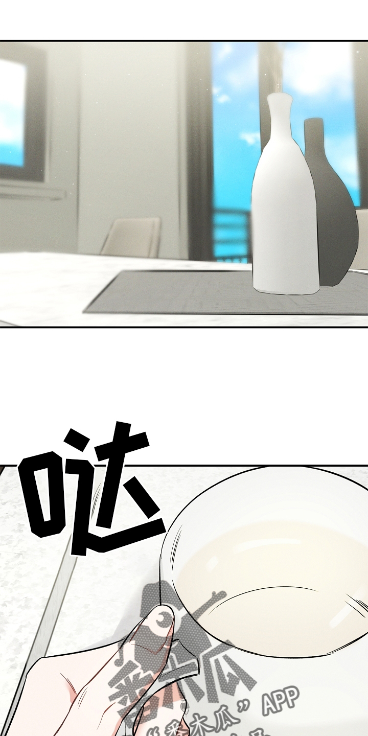 第26章：出差0