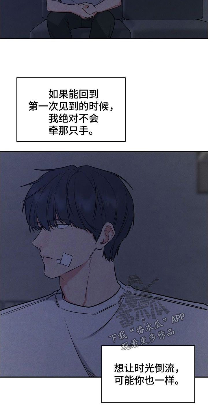 第56章：不要随便评价3