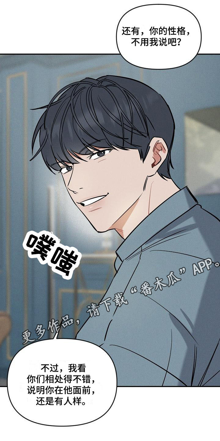 第7章：调侃4
