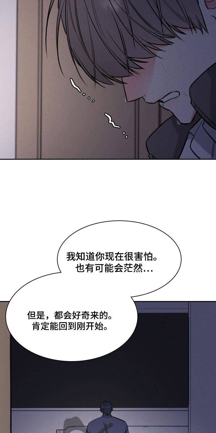 第52章：我要待在这里3