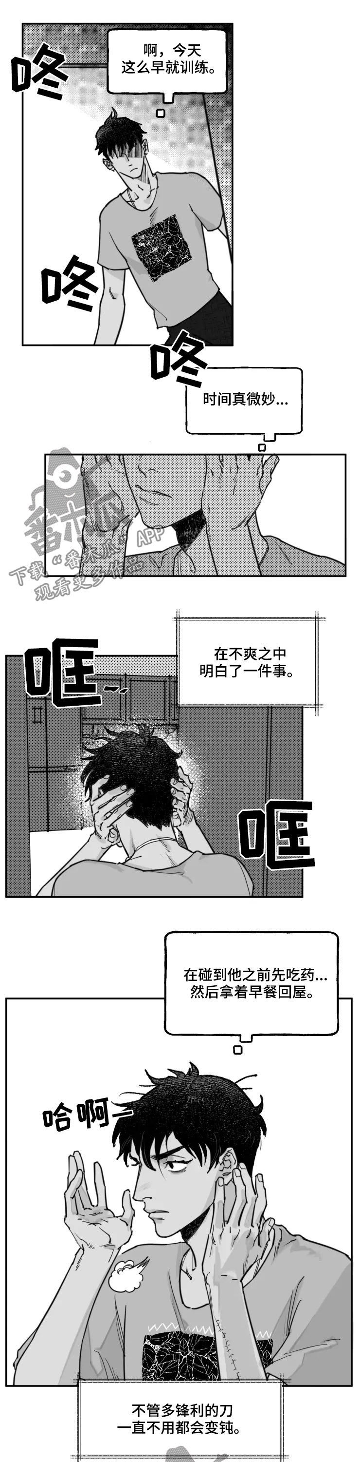 第24章：冷战2
