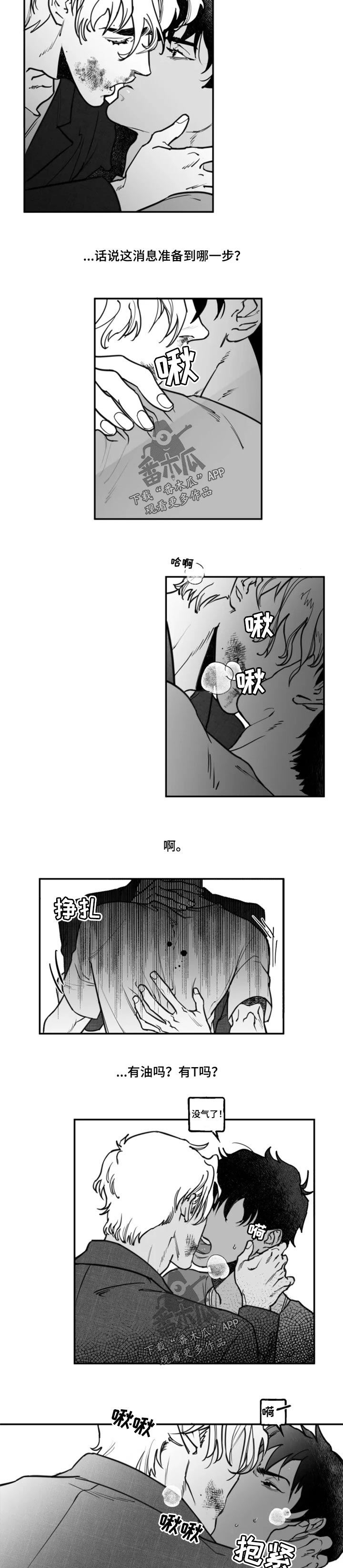 第28章：划清界限4
