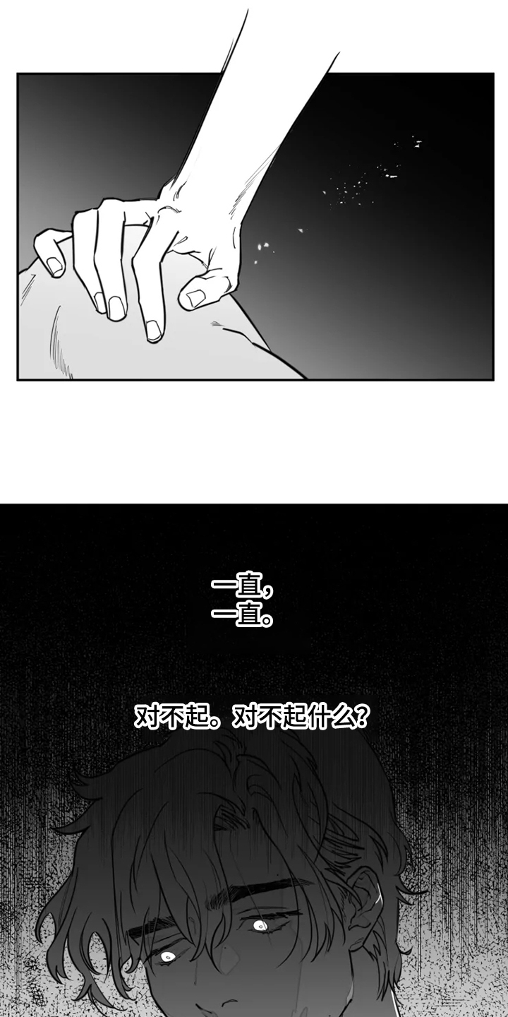 第44章：对不起什么2