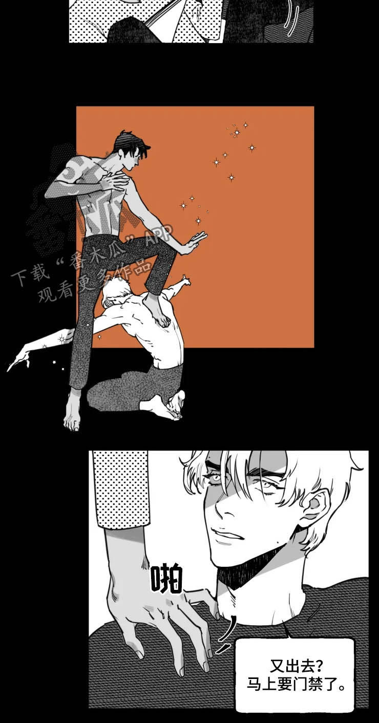 第23章：试验品3