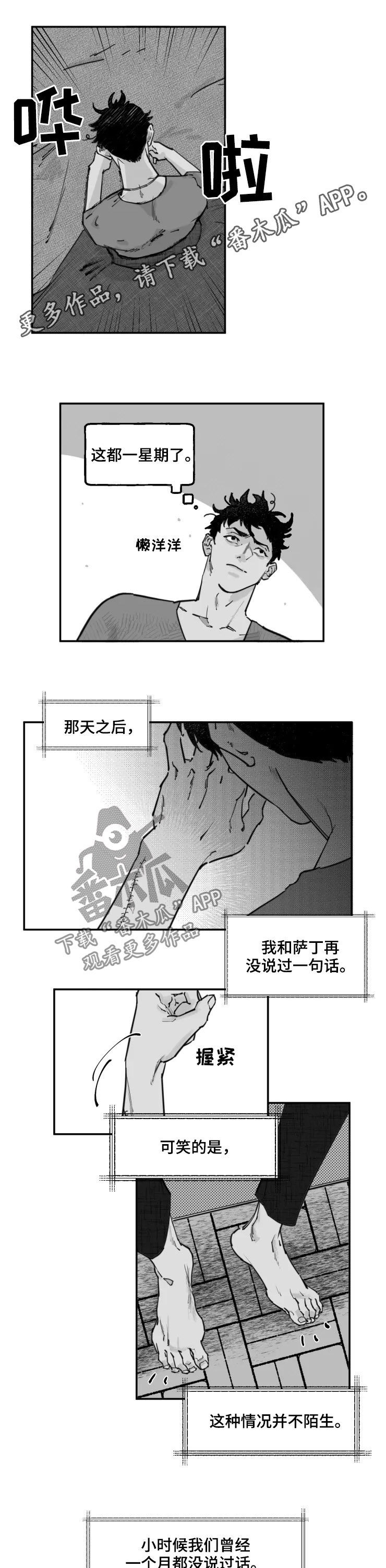第24章：冷战0