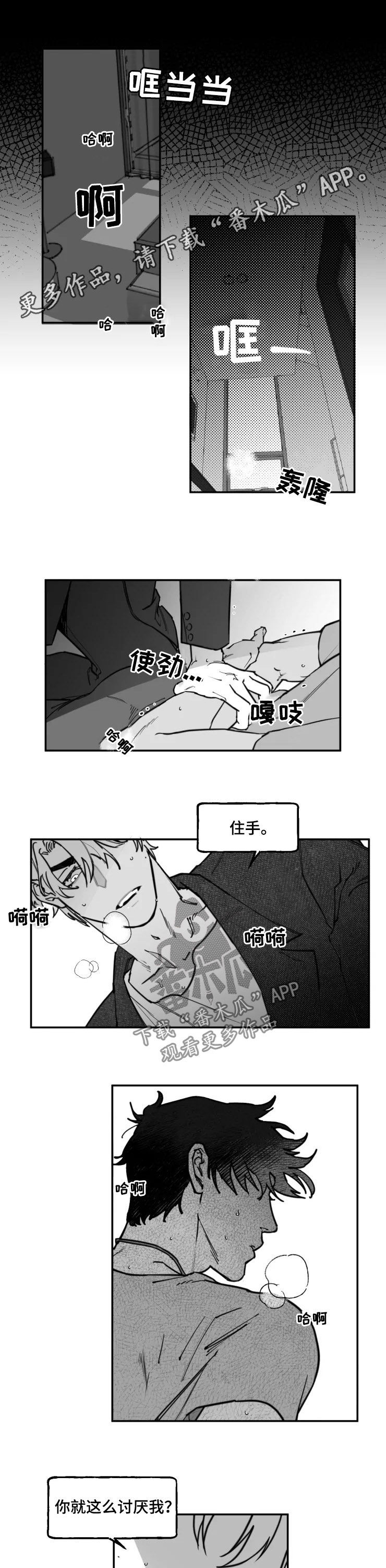 第26章：深渊地狱0