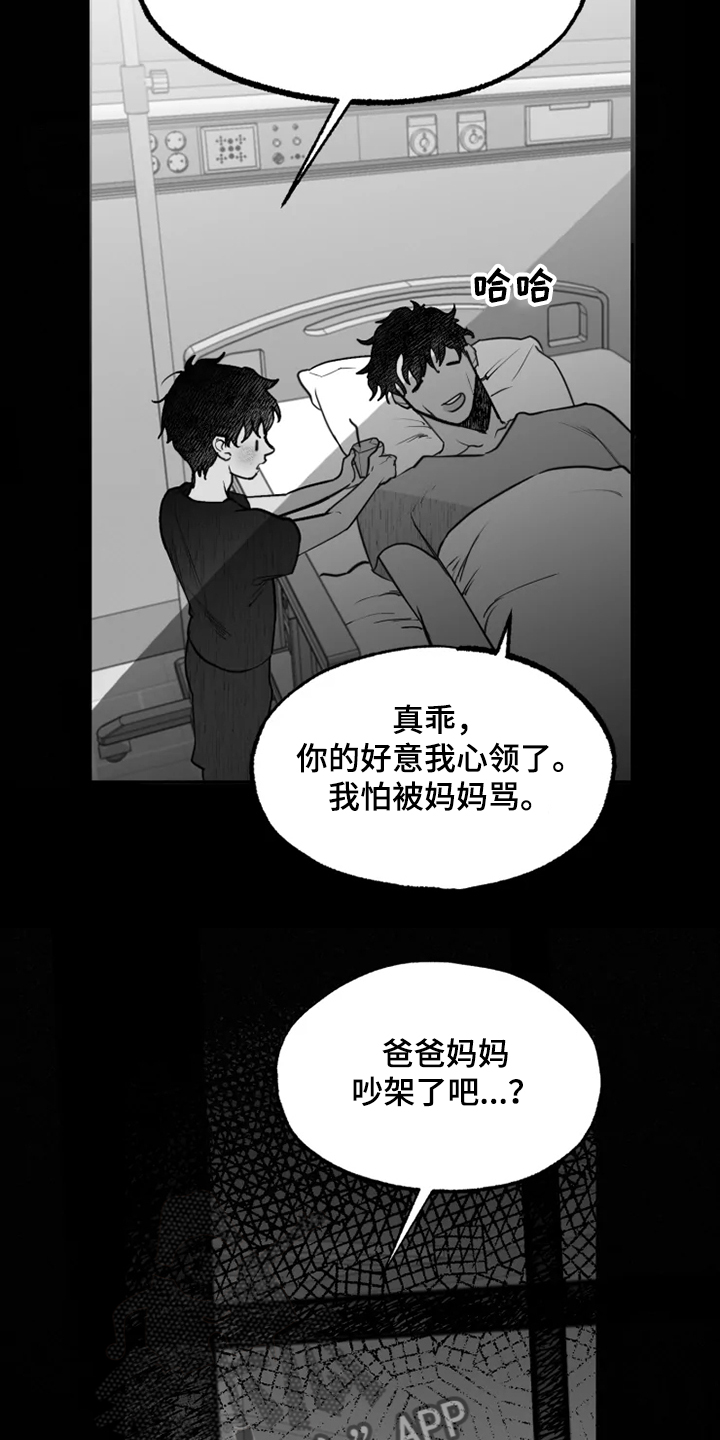第43章：懦弱的男人1