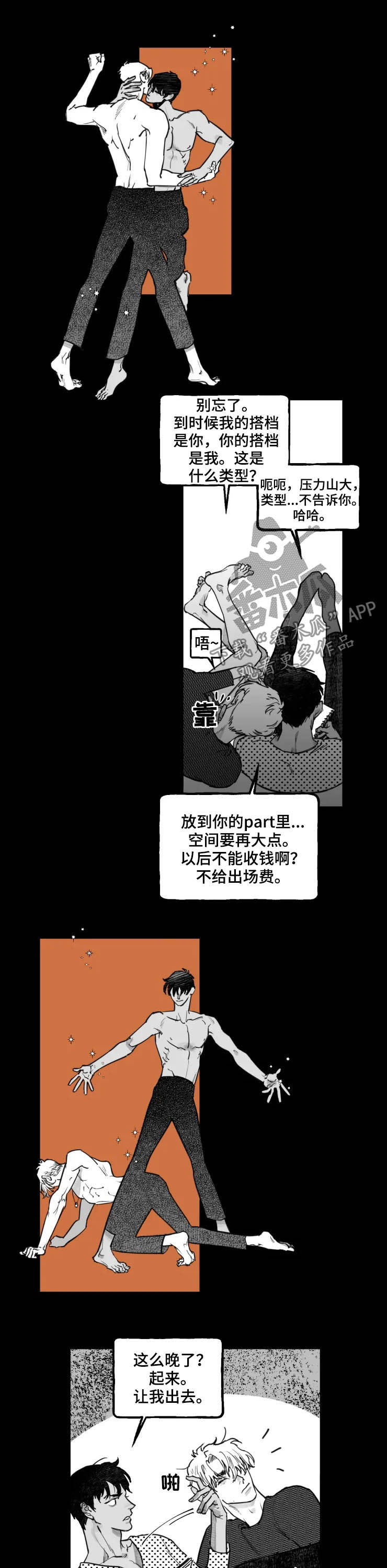 第23章：试验品2
