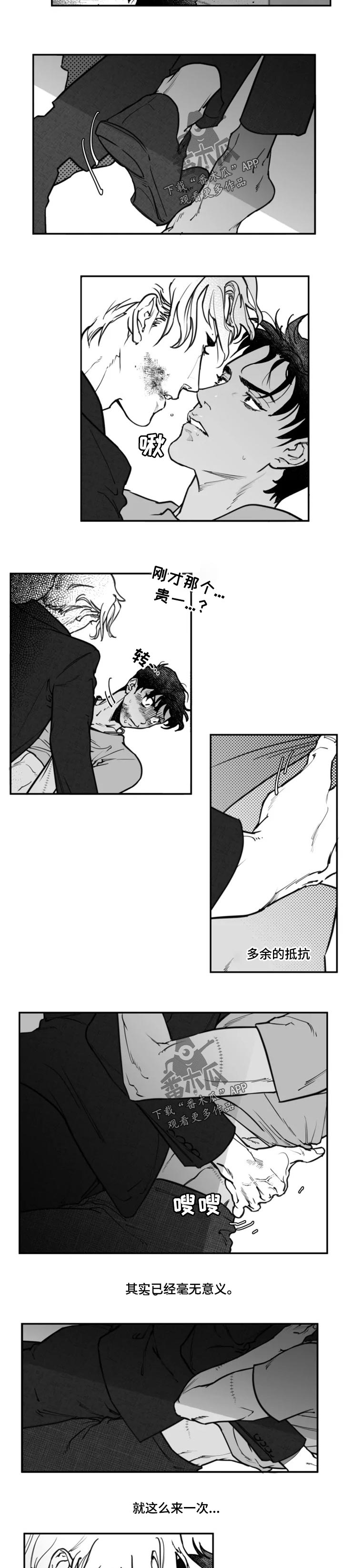 第28章：划清界限3