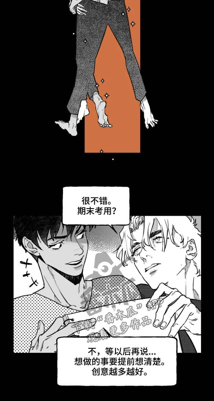 第23章：试验品1