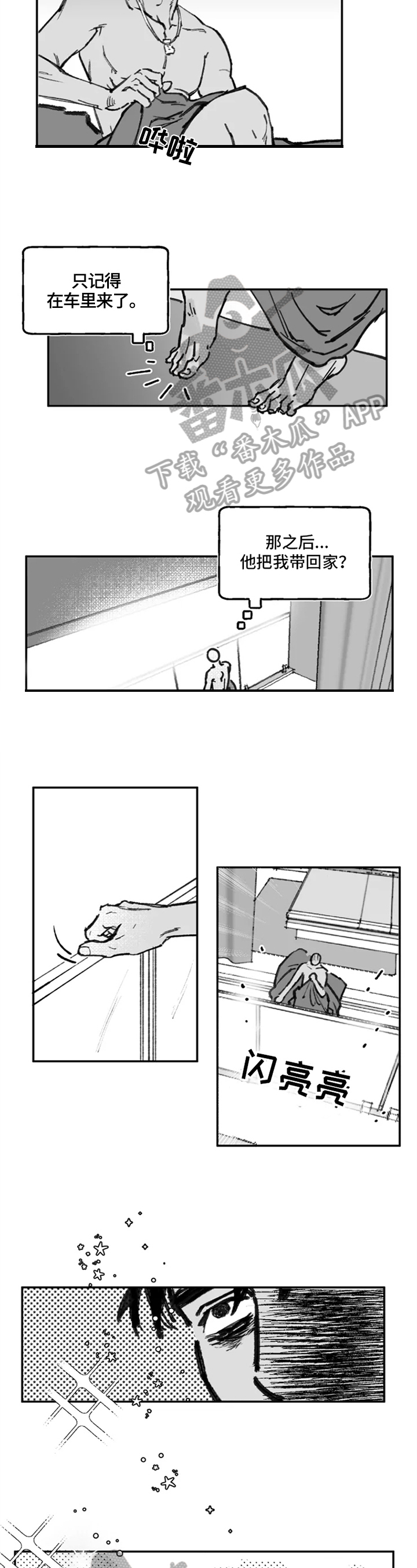 第11章：困难2