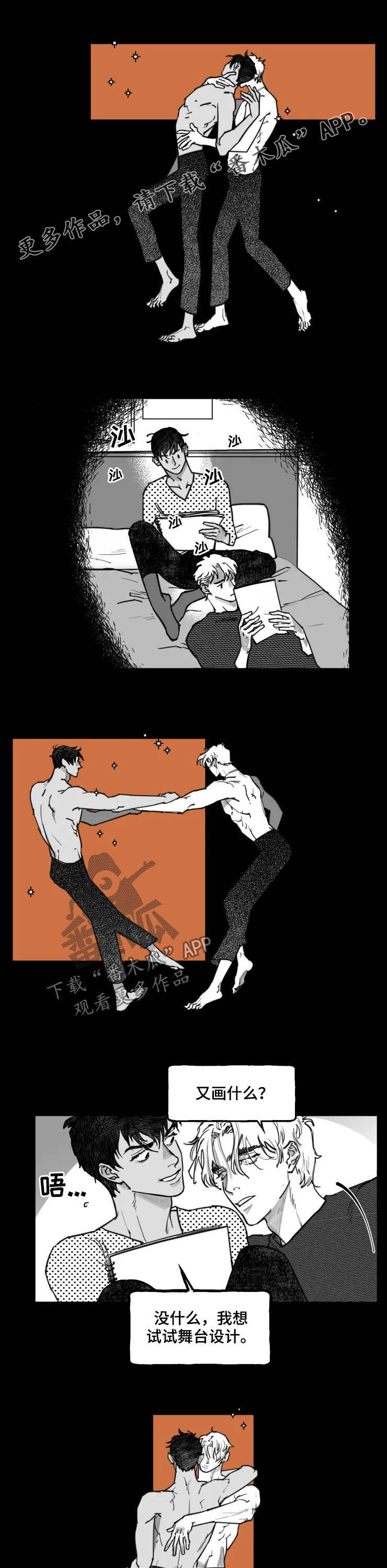 第23章：试验品0