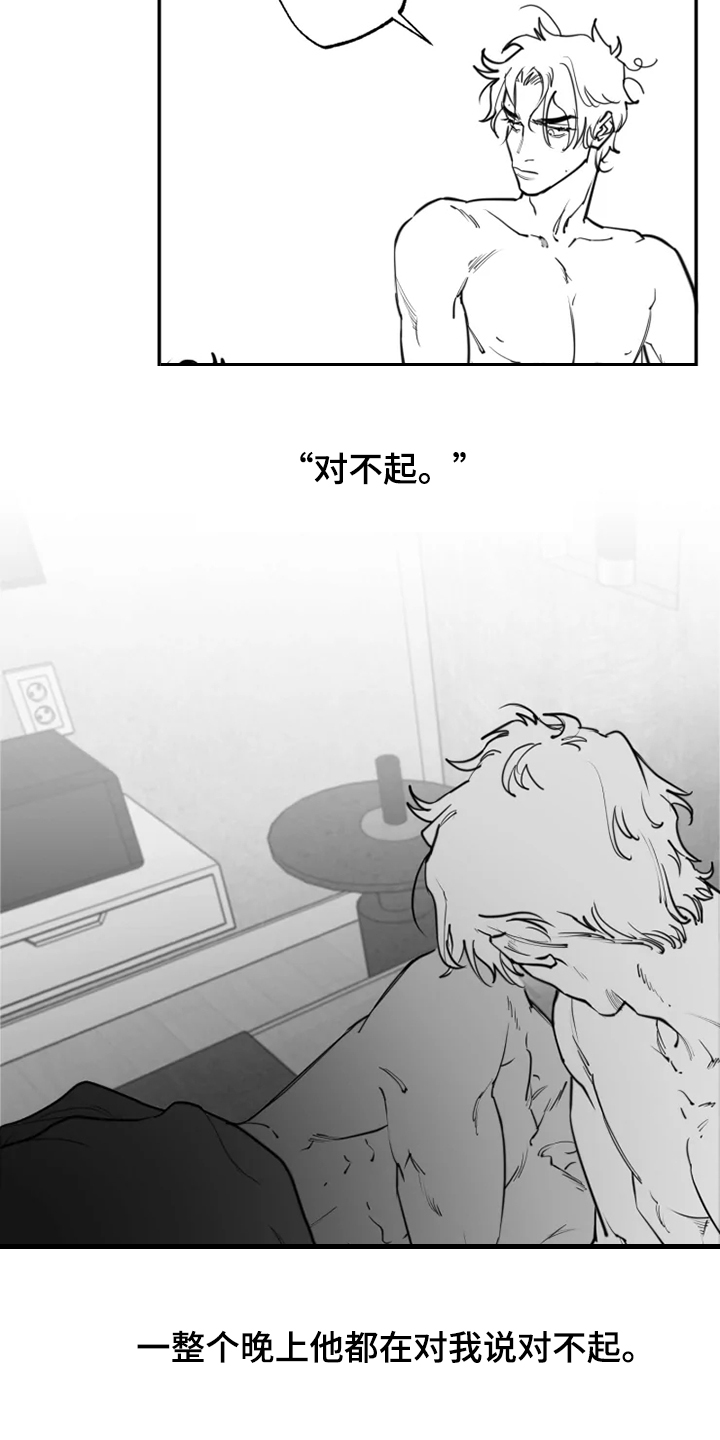 第44章：对不起什么1