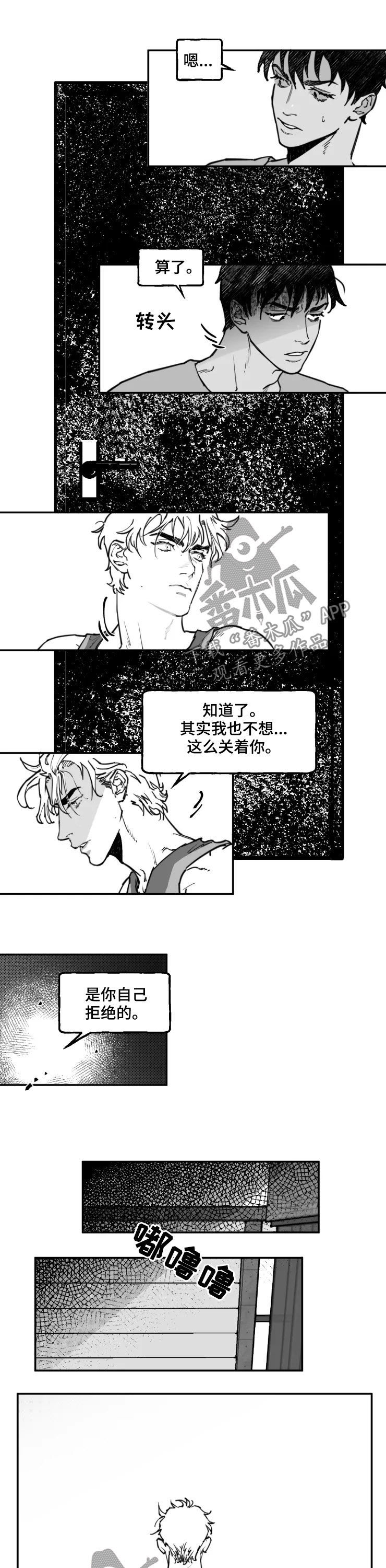 第25章：求你爱我2