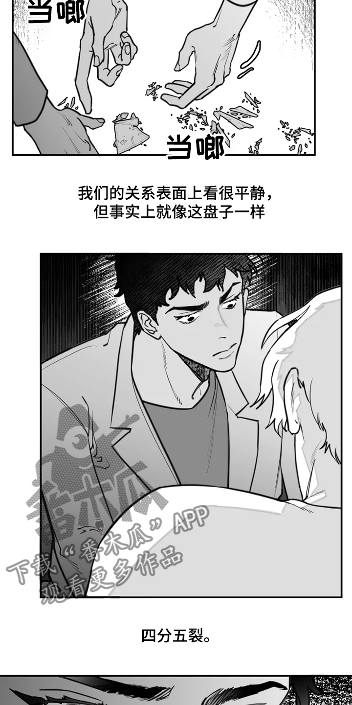 第41章：6年前1