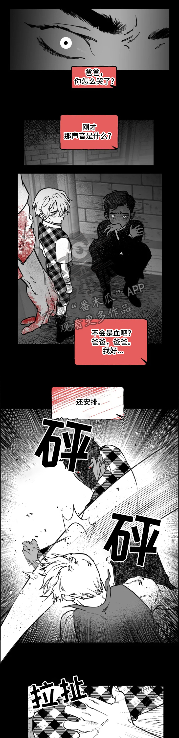 第34章：你赢不了我4