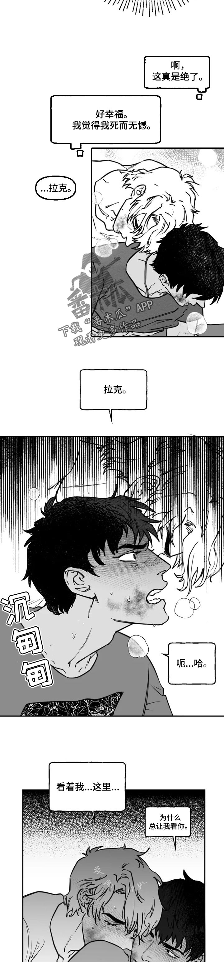第31章：好幸福2