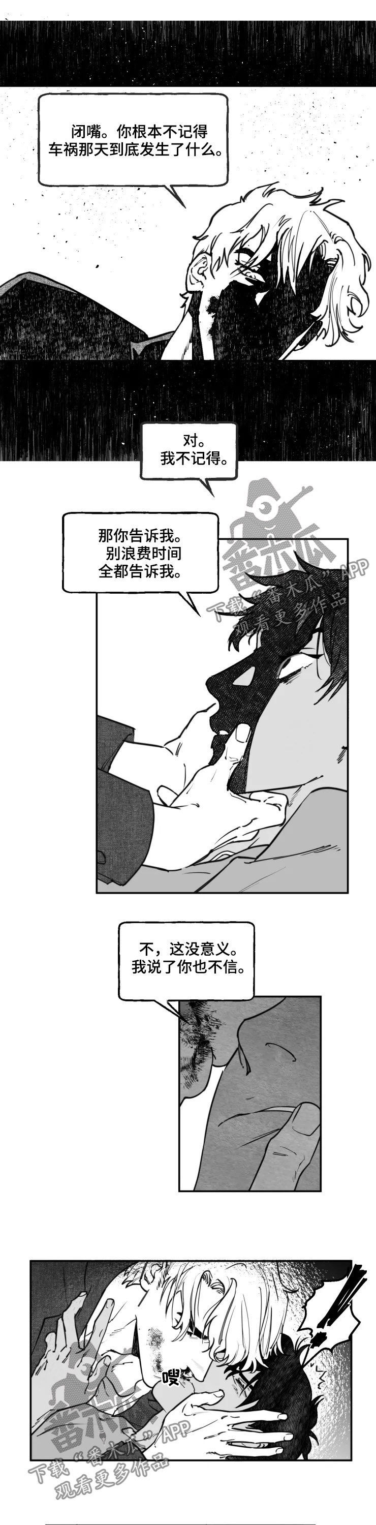 第27章：无法脱身4