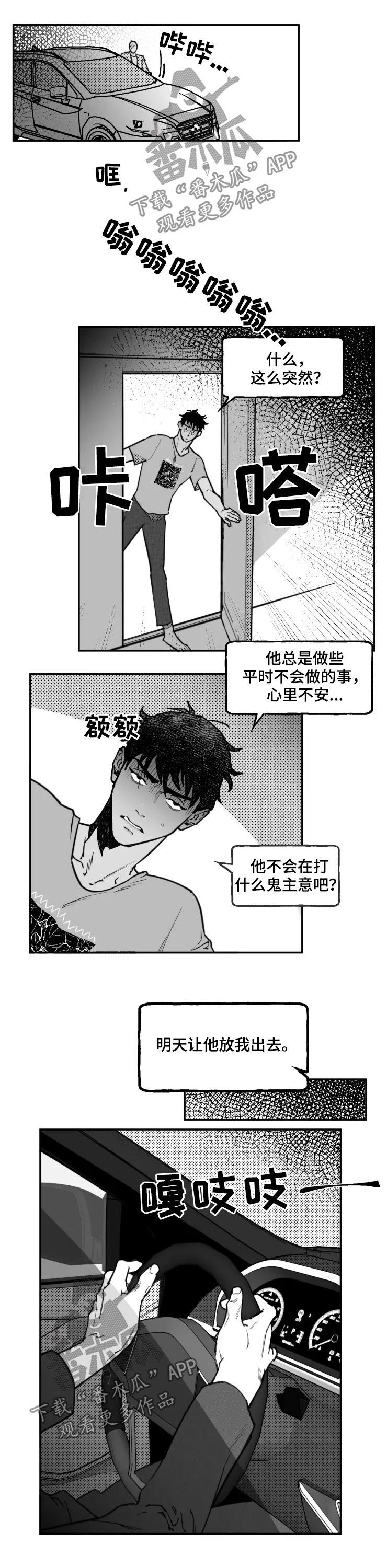 第25章：求你爱我4